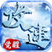 传奇天神新服